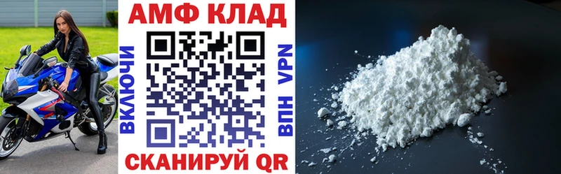 Амфетамин Розовый  Сольцы 