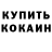 Кодеиновый сироп Lean Purple Drank Klet Yura